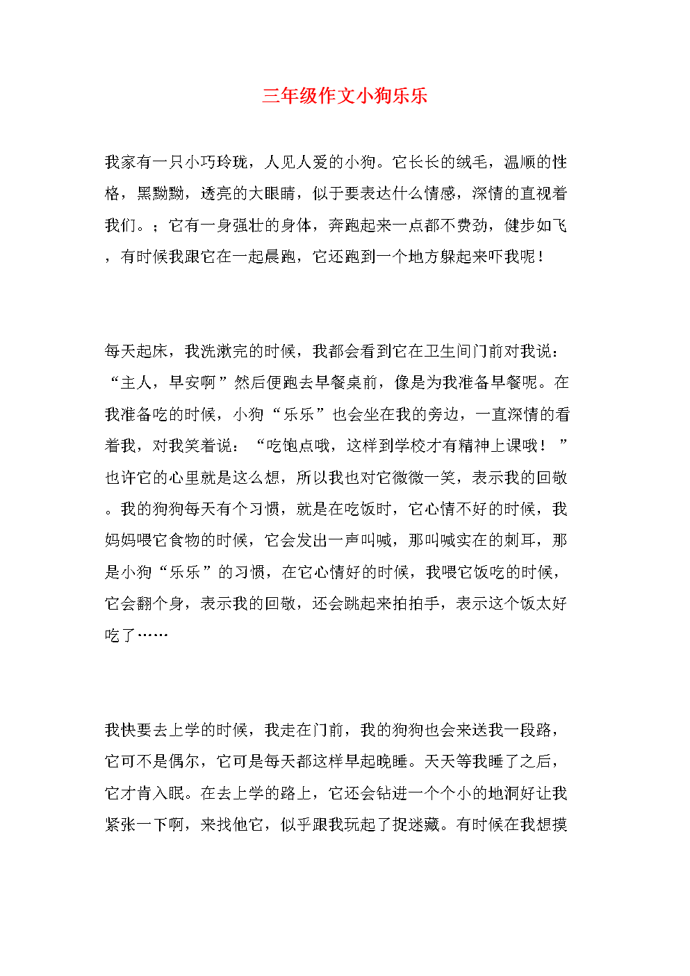 《我未来的名片》的作文|《我未来的名片》的作文大全-乐乐课堂的简单介绍