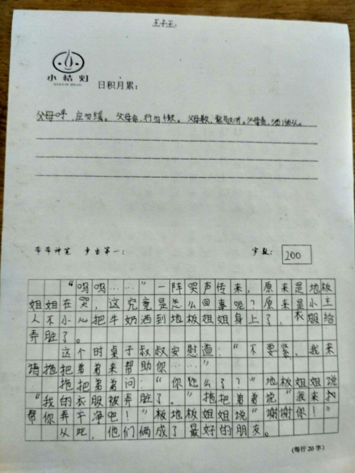 《我未来的名片》的作文|《我未来的名片》的作文大全-乐乐课堂的简单介绍