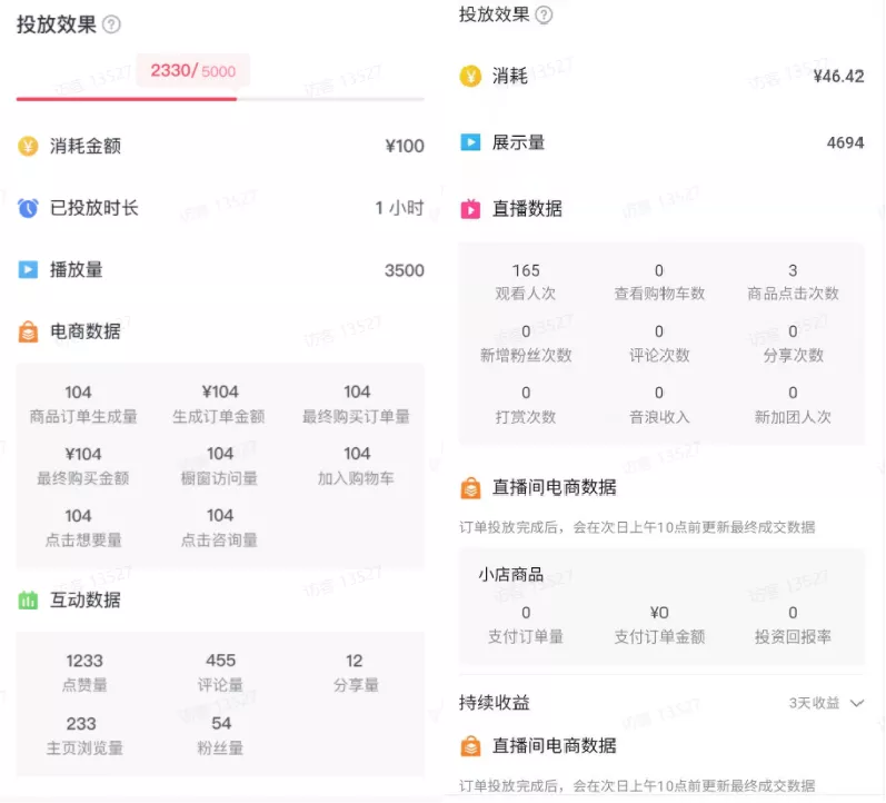 抖音直播刷人气网站_懂视移动端的简单介绍