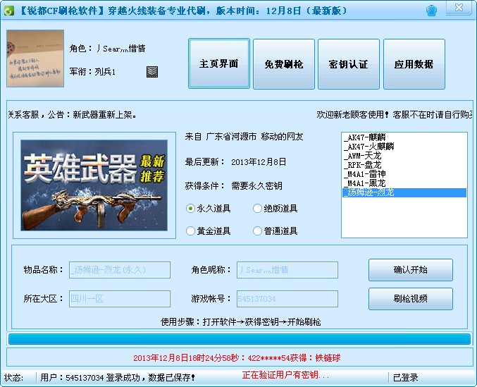 关于代刷网分站我不用不宣传会不会违法_百度知道的信息
