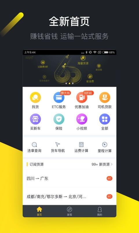 运满满软件_运满满app预约下载_牛游戏网的简单介绍 运满满软件_运满满app预约下载_牛游戏网的简单介绍