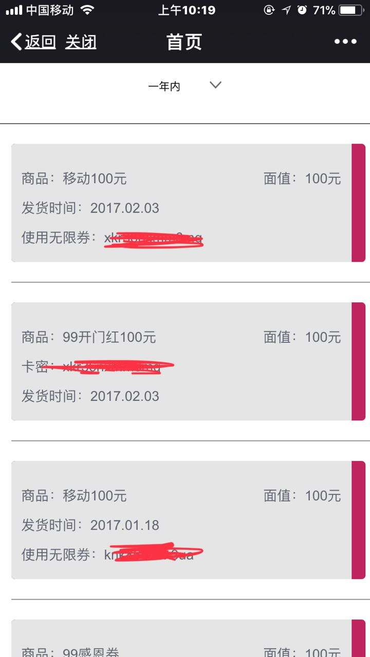 关于土豪社区卡密自助下单平台|土豪社区卡密自助下单平台V1.1免费版下载_当下软件园_软件下载的信息