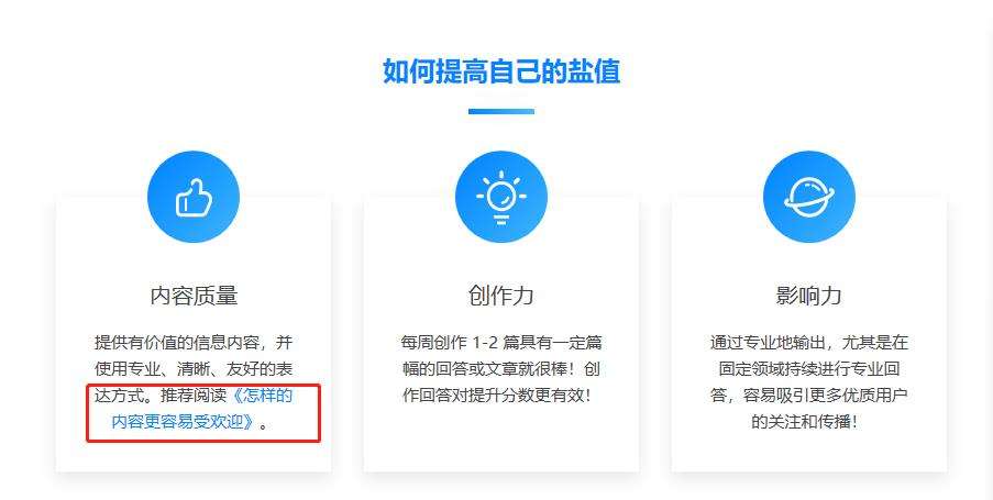 关于知乎高质量引流攻略！_时间的信息