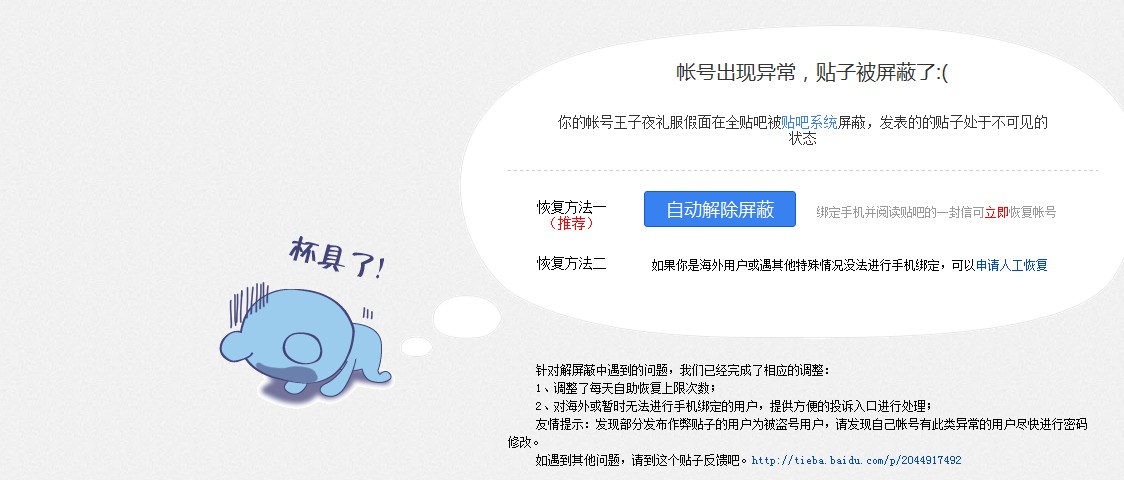 腾讯QQ各种封号申诉解封网址大全封号问题地址合集分享-爱分享资源网的简单介绍