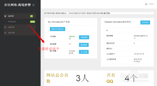 用户中心-免费秒赞平台,独家扩展功能,稳定不冻结尽在QQ秒赞网的简单介绍 用户中心-免费秒赞平台,独家扩展功能,稳定不冻结尽在QQ秒赞网的简单介绍