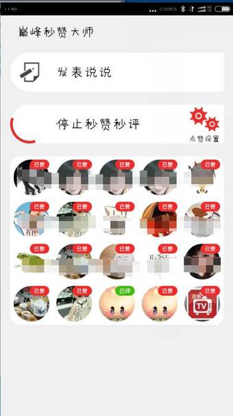 用户中心-免费秒赞平台,独家扩展功能,稳定不冻结尽在QQ秒赞网的简单介绍 用户中心-免费秒赞平台,独家扩展功能,稳定不冻结尽在QQ秒赞网的简单介绍