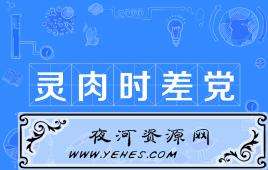 全网最低价代刷网-夜河资源网的简单介绍 全网最低价代刷网-夜河资源网的简单介绍