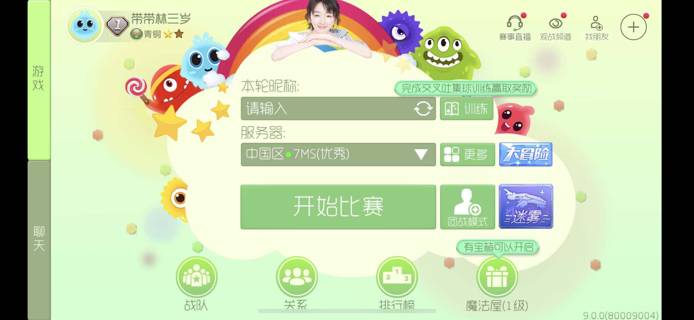 关于球球大作战代刷棒棒糖龙蛋-球球代刷网刷链接代点工具下载官方最新版-西西软件移动版下载的信息