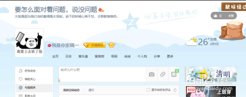 利用网站在线极速刷qq空间访客,每天刷10万次以上-小二技术网的简单介绍 利用网站在线极速刷qq空间访客,每天刷10万次以上-小二技术网的简单介绍