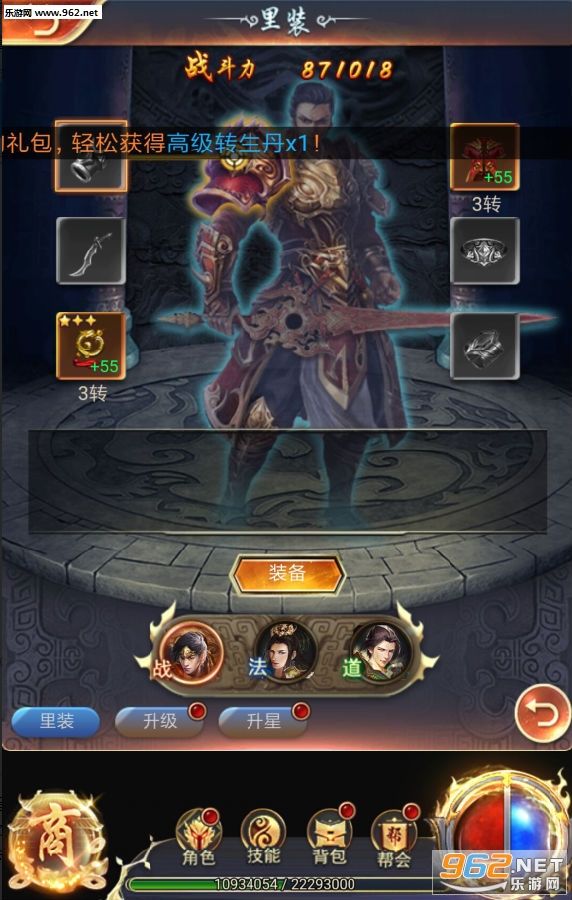 包含仙魔神域破解版（刷元宝）-仙魔神域内购破解版下载v1.1-121安卓网的词条