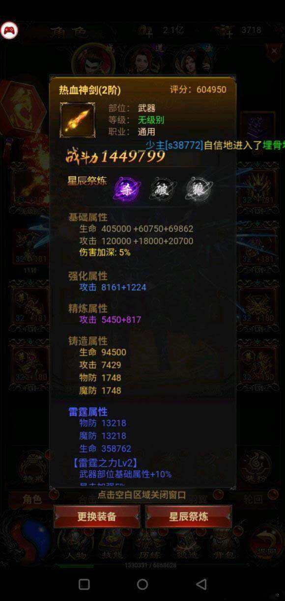 包含抖音蓝月至尊孙越代言版手游下载（暂未上线）-抖音蓝月至尊孙越代言版手游v1.85的词条