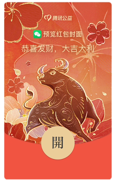 免费微信红包封面，赶紧领取（建议收藏，不定期更新）-项目商城的简单介绍