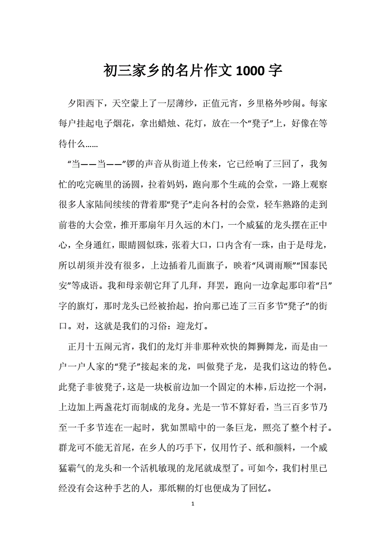 包含关于名片作文600字10篇的词条