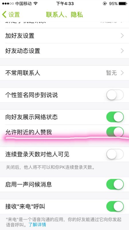 QQ名片点赞异常_其他问答_系统粉的简单介绍