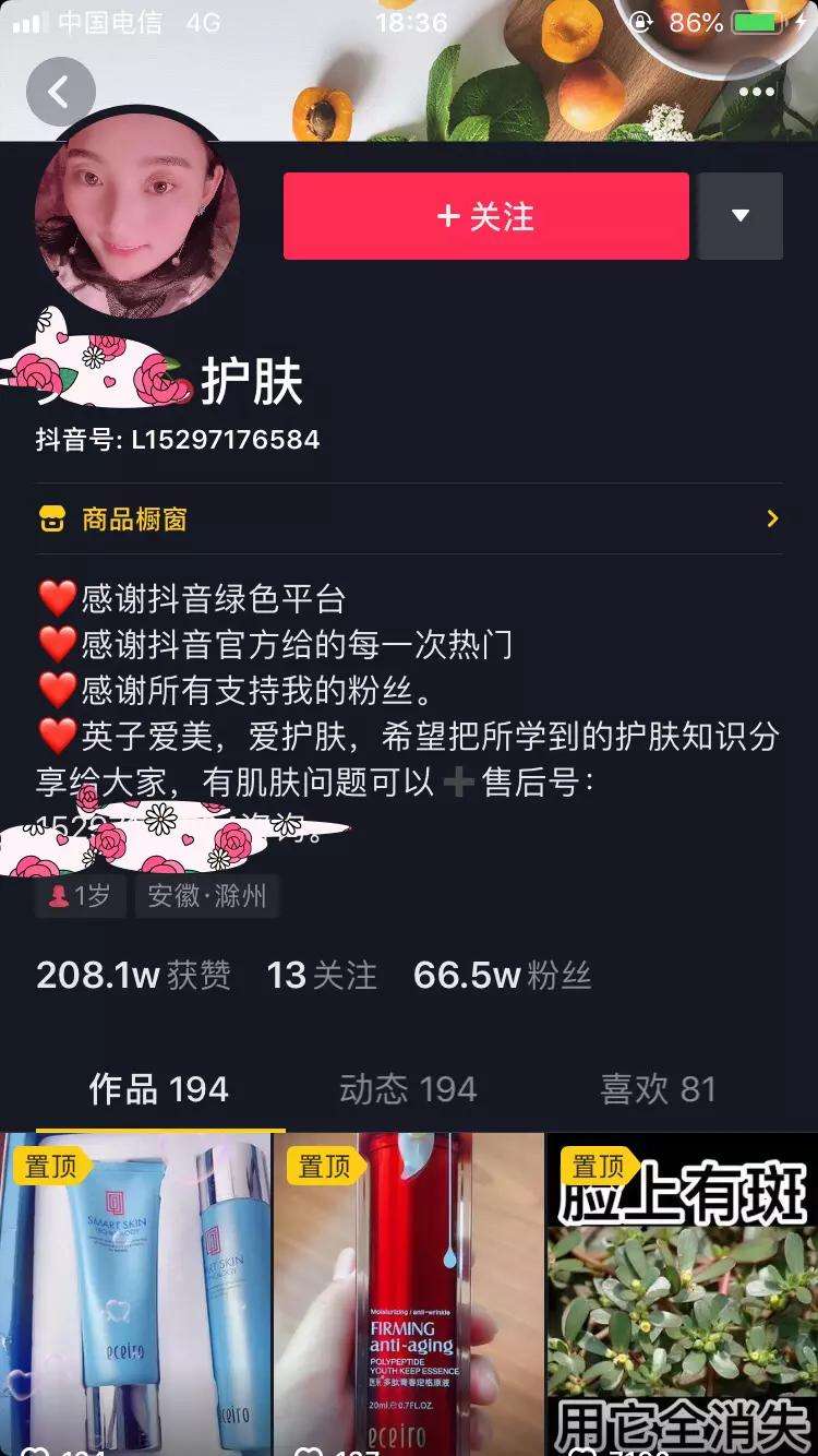 揭秘抖音一元1000僵尸粉的真实真相终于知道-微商信息网的简单介绍