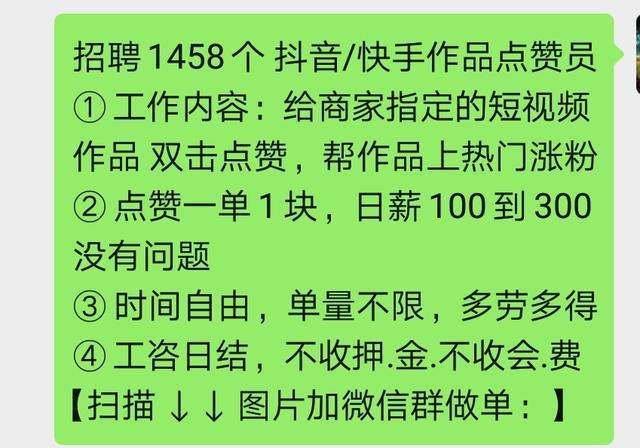 关于抖音快手点赞，丰厚佣金，那是骗人的！！！-短视频-站长头条的信息