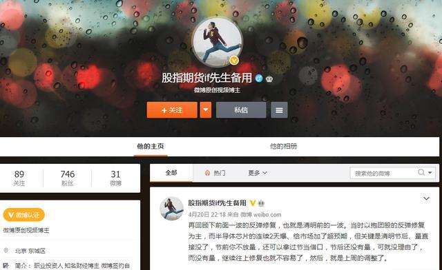 微博机构大V刷量惹争议背后：花5万元可上热搜前三_凤凰网的简单介绍