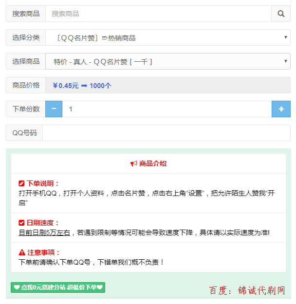 免费领qq名片赞10000qq领赞(每天可免费的简单介绍