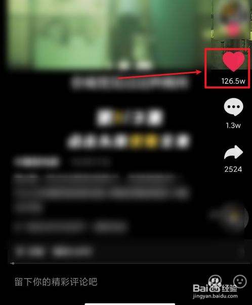 抖音作品点赞信息是什么-使用教程-懂得的简单介绍