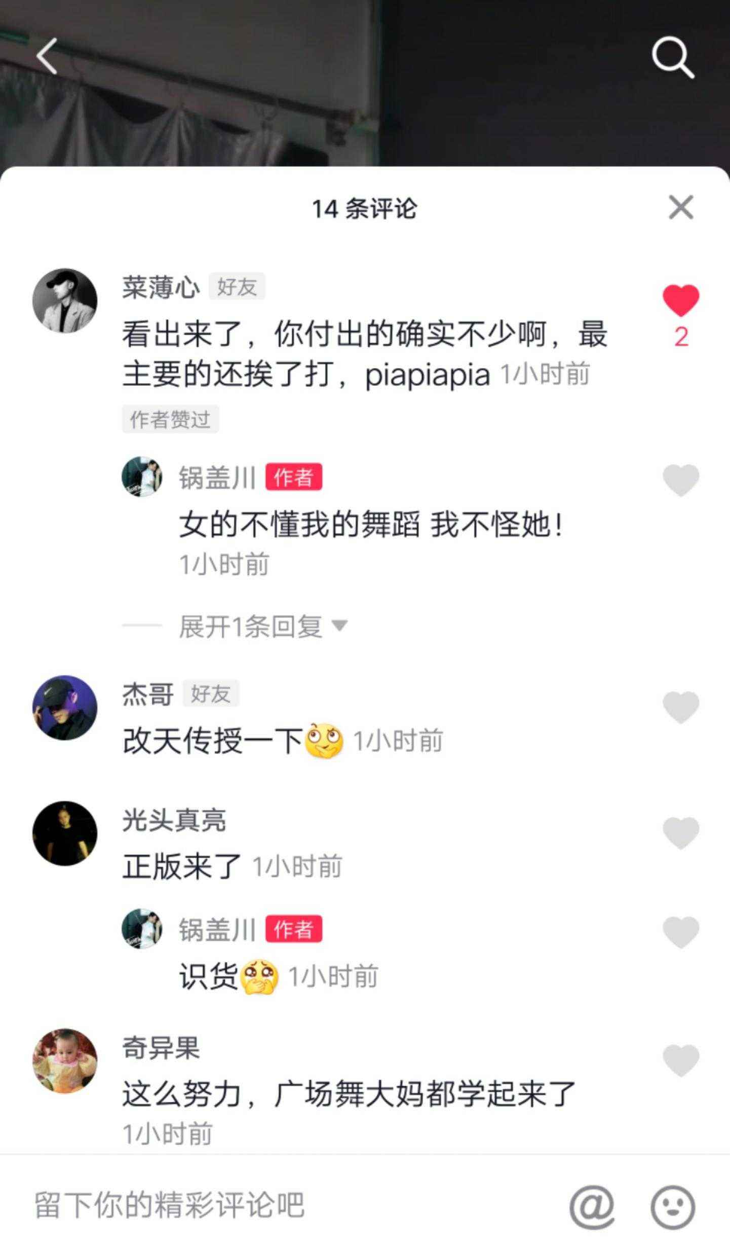 关于有一个叫赞美点赞的软件，说给抖音，快手点赞，能挣钱，我一共被-找法网的信息