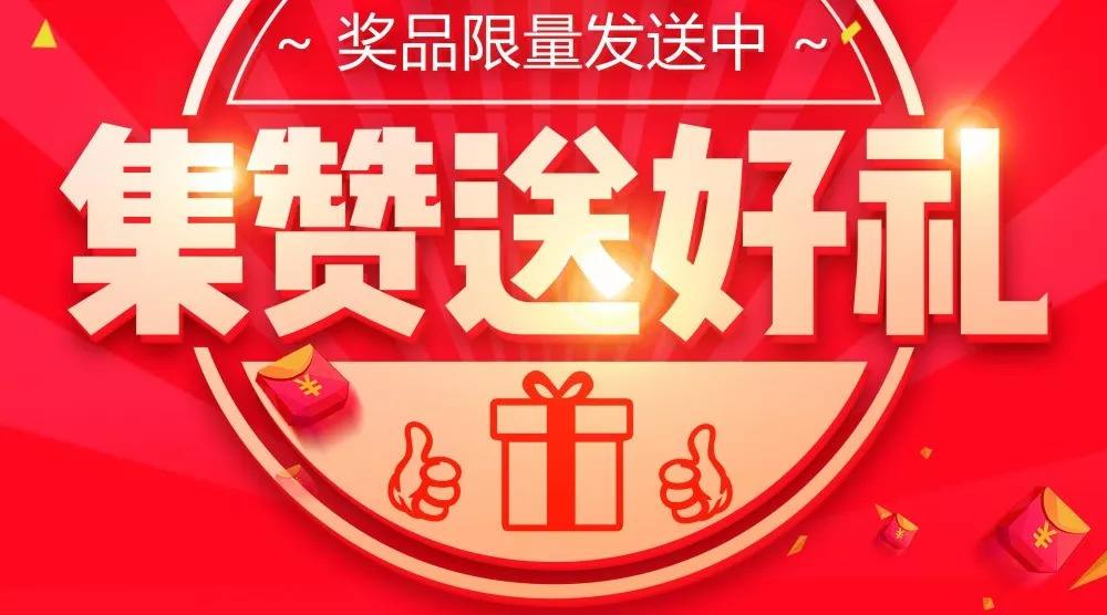 关于B站评论赞免费刷取-每天免费耍赞1000,q带刷网的信息