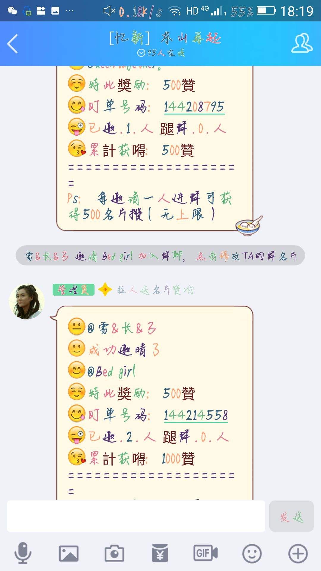 关于B站评论赞免费刷取-每天免费耍赞1000,q带刷网的信息