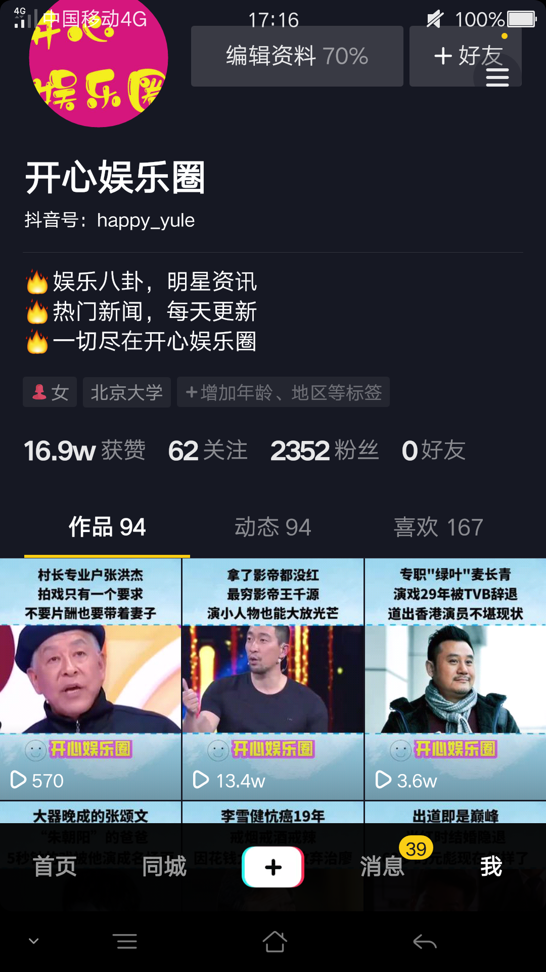 (爆料):dy刷粉网站推广马上刷上热门需要准备什么-【三年经...的简单介绍