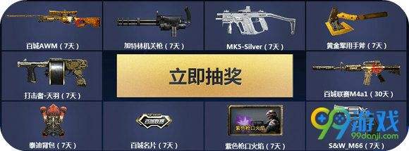 米业务：代做CF活动友情券、邀请好友、永久道具-【cf活动专区】的简单介绍