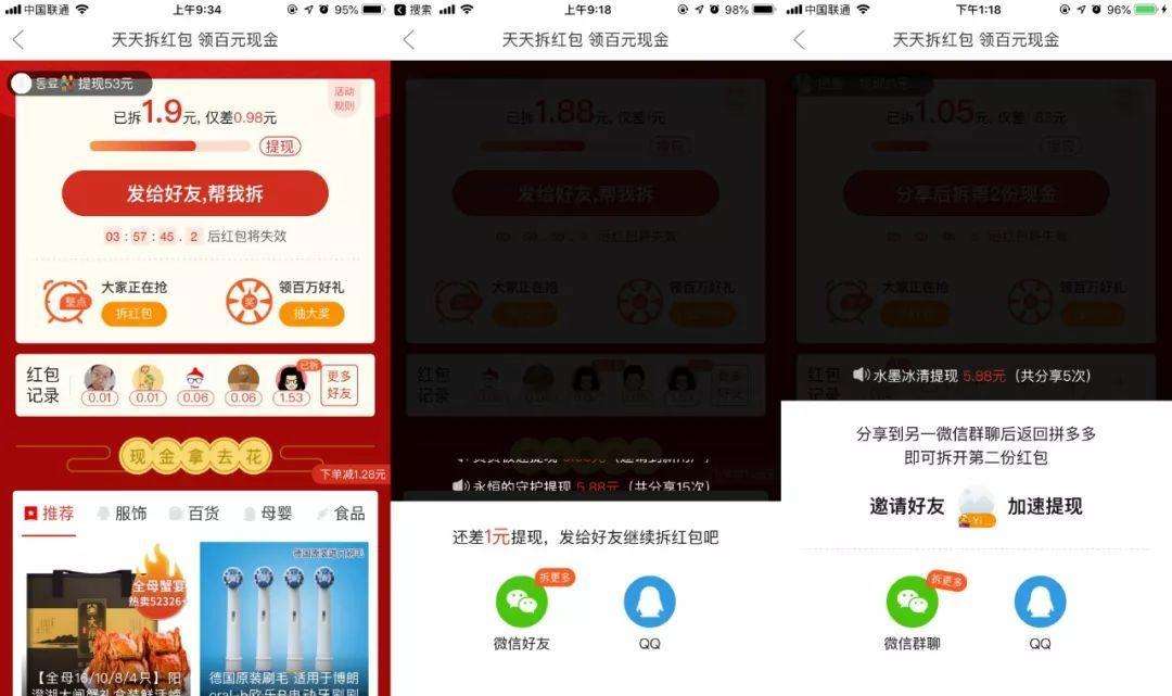 包含拼多多免费助力网站在线刷-拼多多低价业务代刷平台,拼多多助力网站在线刷的词条
