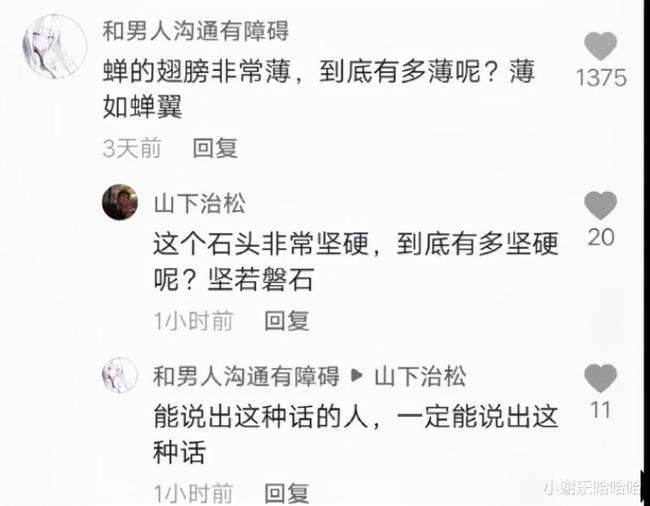关于最右的神评卡片是什么_问一问的信息