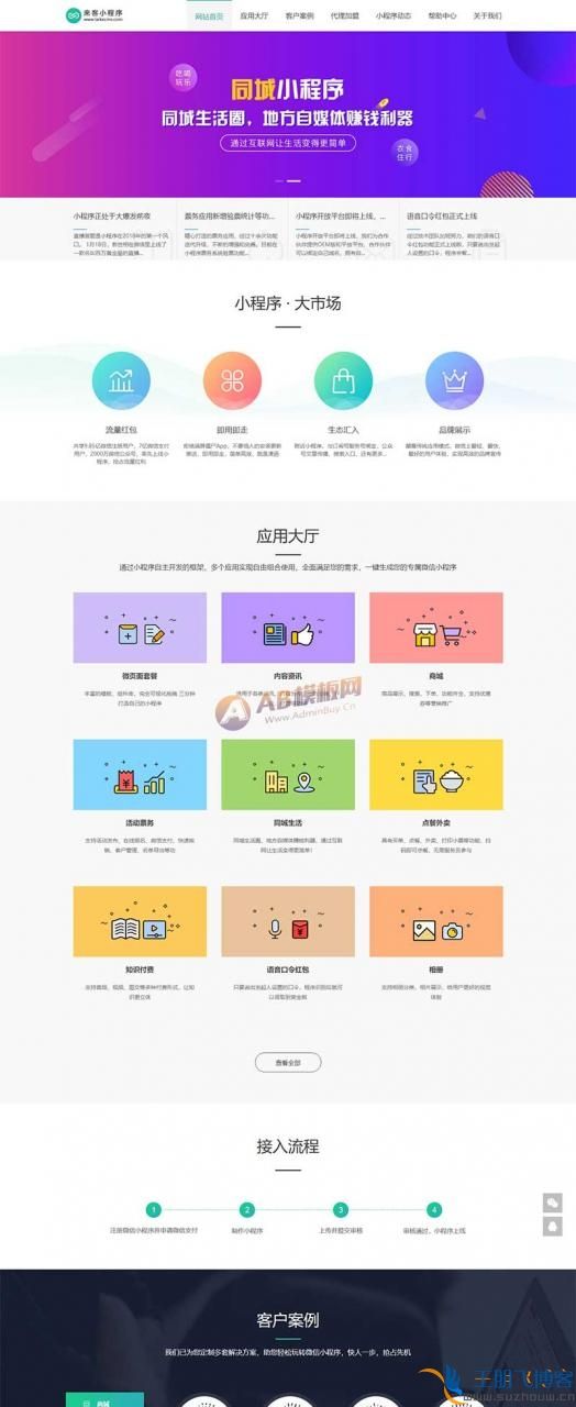 关于qq代刷网站推广链接免费-86资源网-小程序源码,网站模板,素材资源免费下载的信息