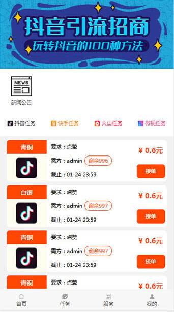 抖音一元100000个赞-秒刷10个双击,快手100个赞0.2元软件下载的简单介绍