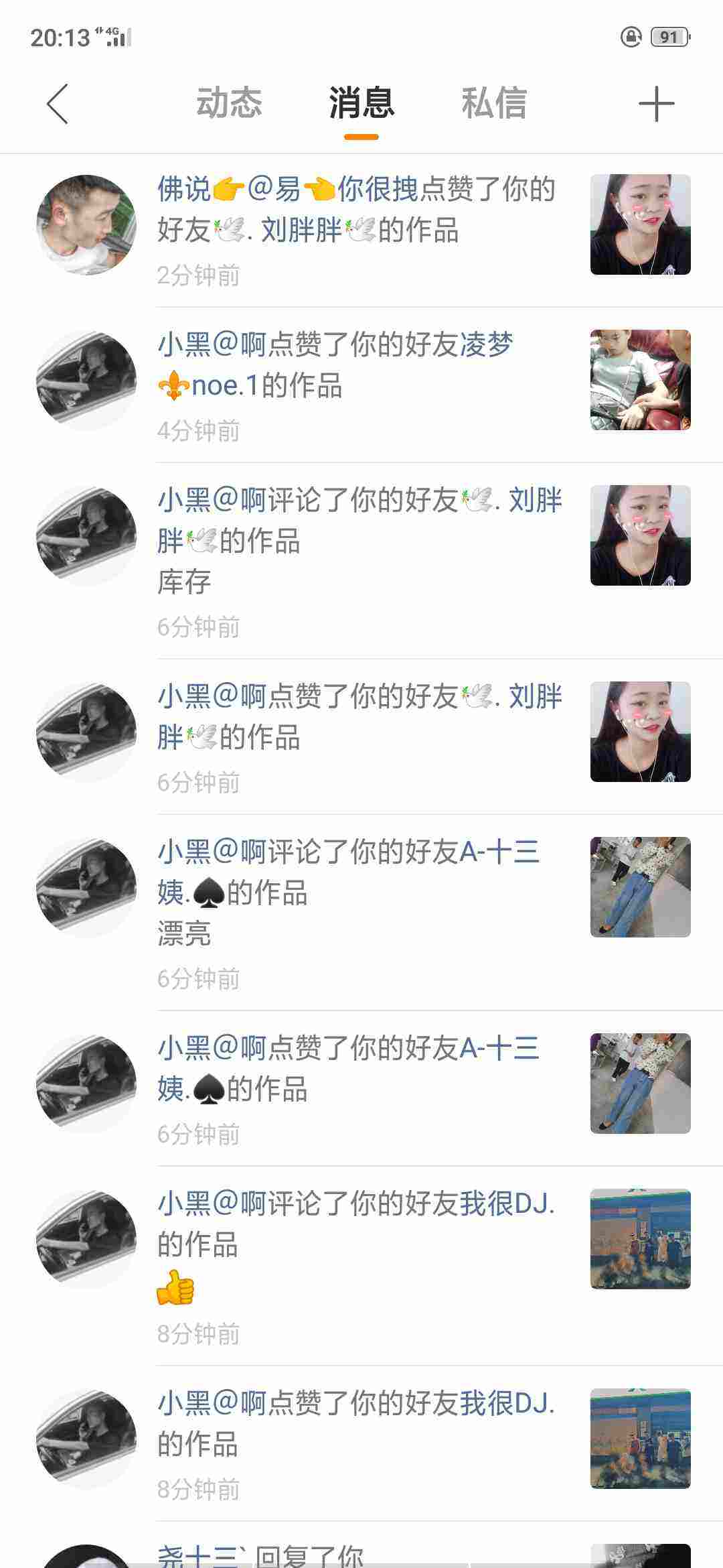 关于快手怎么公开自己点赞的作品_快手如何公开自己点赞的作品_智能家的信息