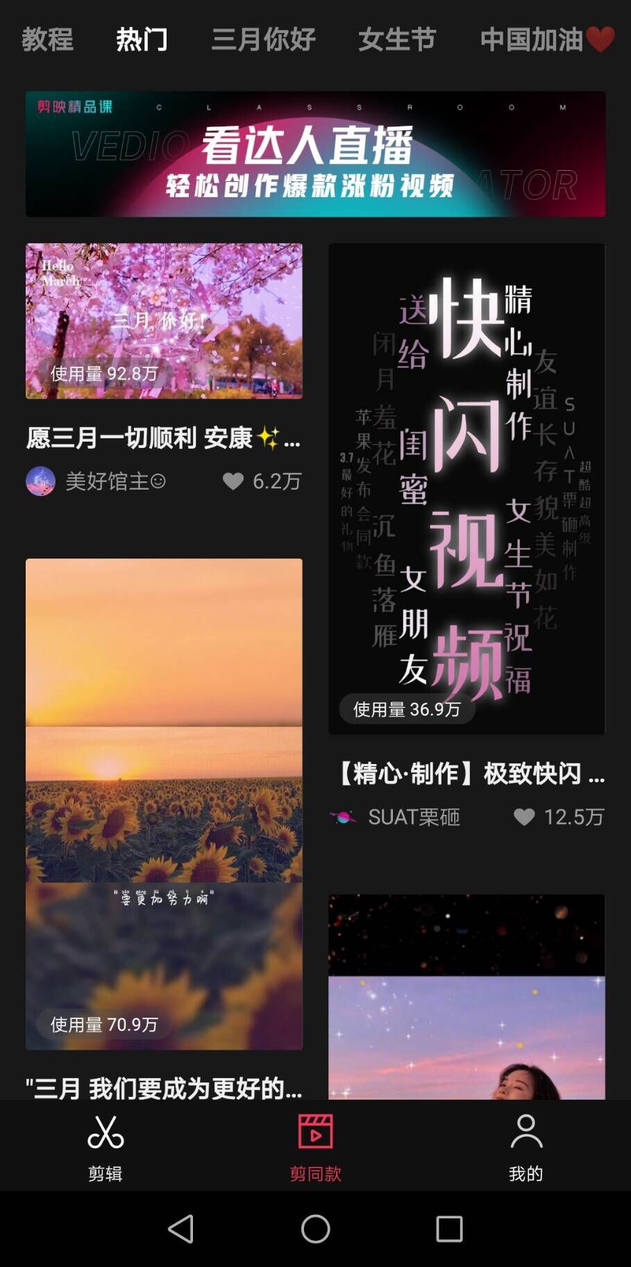 关于腾飞短视频-自媒体素材中心-抖音视频素材网-抖音素材-PR剪映AE模板的信息