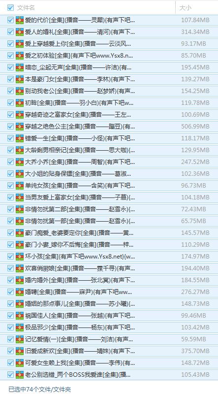 包含仙儿有声小说百度云求分享，_百度知道的词条