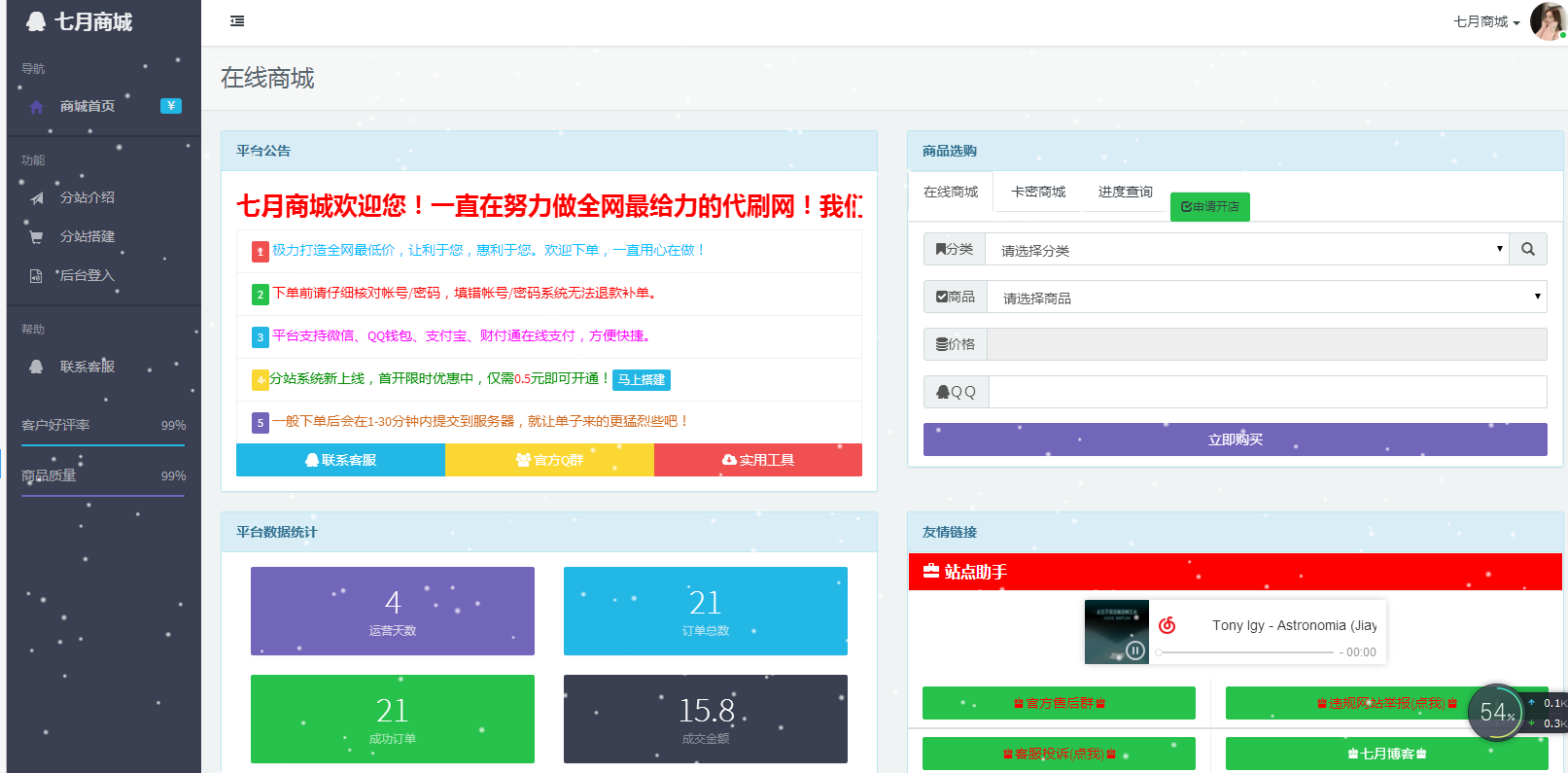 包含卡盟代网刷-卡盟刷钻平台,业务代刷网站,卡盟代刷网的词条 包含卡盟代网刷-卡盟刷钻平台,业务代刷网站,卡盟代刷网的词条
