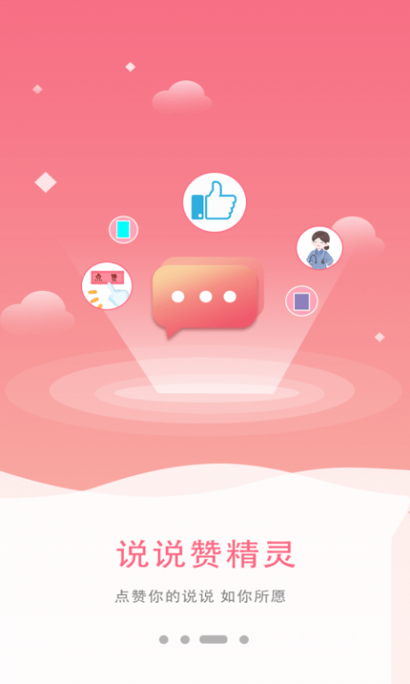 包含梓豪业区代刷网站-免费领取50说说赞网址的词条 包含梓豪业区代刷网站-免费领取50说说赞网址的词条