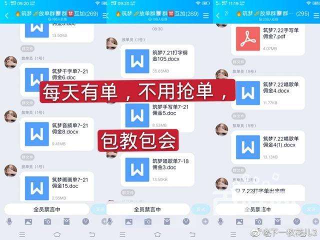 免费打字赚钱网站基本都是骗子网站，建议做投稿赚钱-生活有价的简单介绍