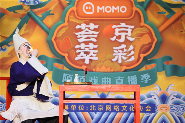 生旦净丑名家荟萃陌陌直播间上演国粹京剧-中国日报网的简单介绍