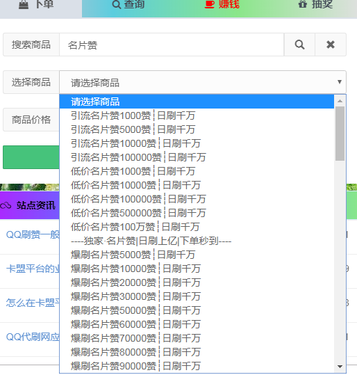 关于全网最低价自助下单平台-快手浏览量在线刷免费网站的信息