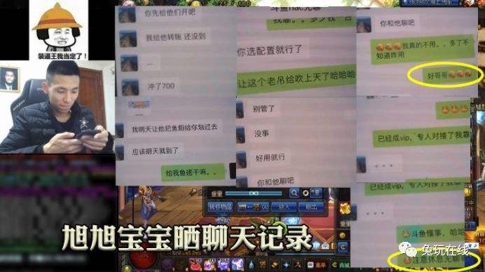 包含斗鱼第一神豪无聊哥，直播间一晚狂砸七百万，却已被通缉？的词条