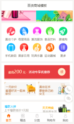 关于社区自助下单平台小程序制作【社区自助下单平台商城开发】-凡科商城的信息