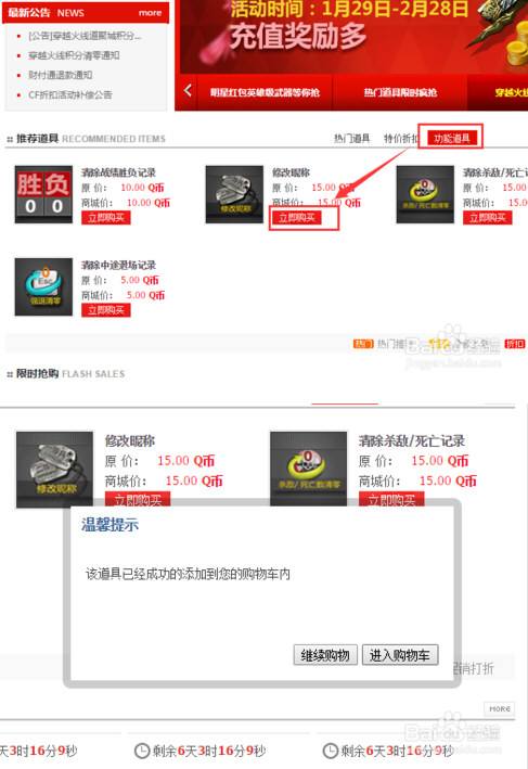 包含穿越火线道聚城买改名卡订单创建失败怎么回事_百度知道的词条 包含穿越火线道聚城买改名卡订单创建失败怎么回事_百度知道的词条