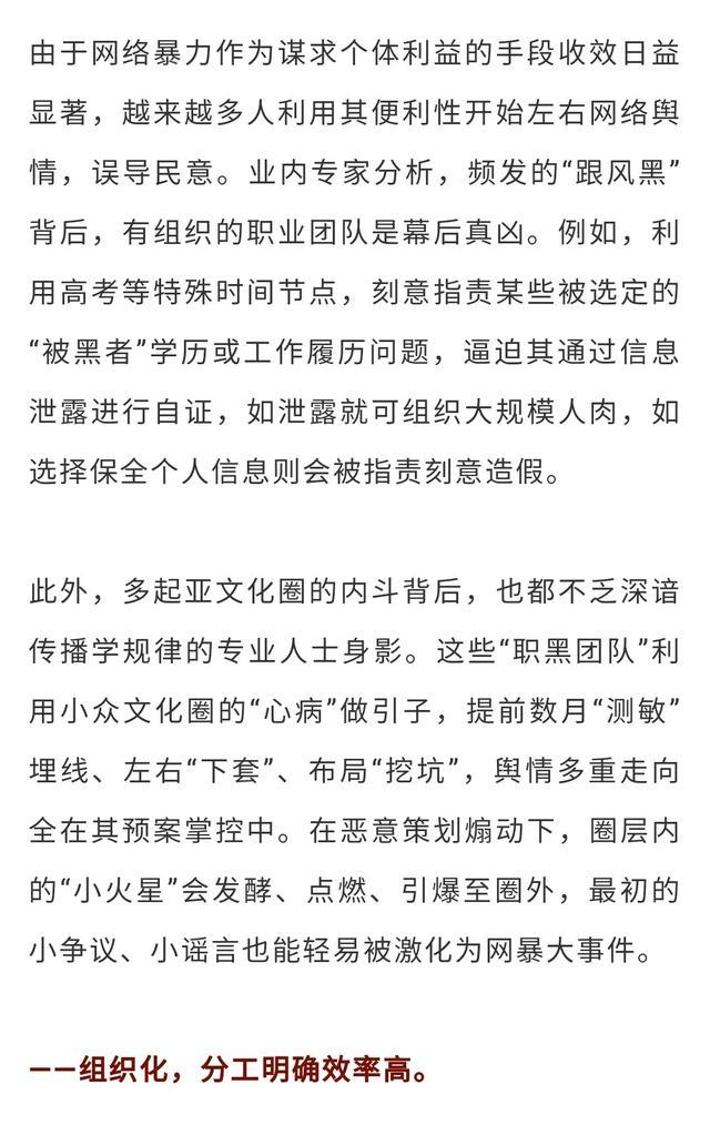 谁能拦住“网暴”信息：监管部门？平台？还是……的简单介绍