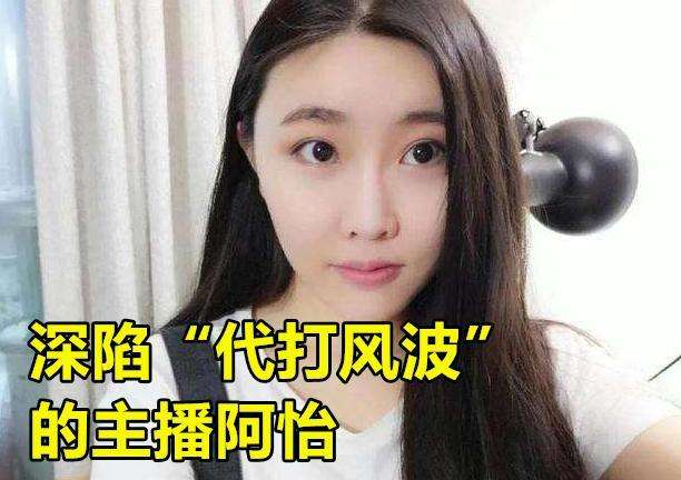 包含LOL圈传疯了!!!!斗鱼女主播阿怡直播代打证据-游戏-完整版视频在线观看-爱奇艺的词条