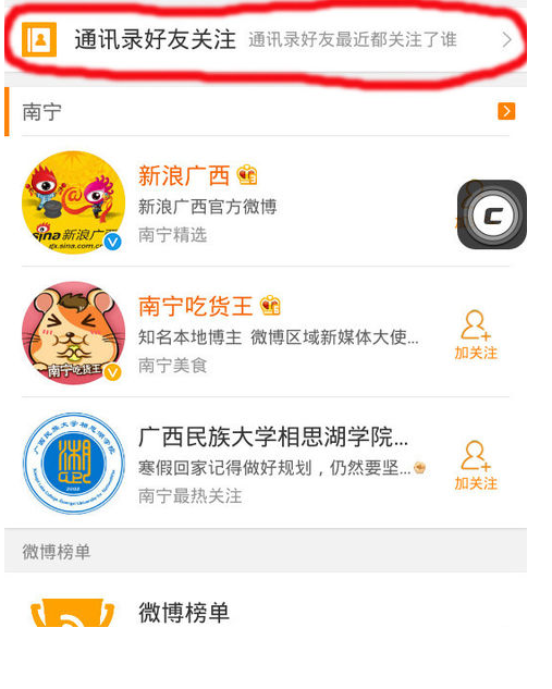 关于新浪微博刷转发量点赞业务微博下拉搜索排名秒刷平台低价自助下单平台-大学生兼职网-【大学生兼职吧、全职招聘平台】的信息