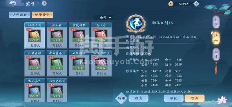 包含高手进阶五仙PK刷怪详细设置及手法套路_笑傲江湖_研发信息站_完美世界官方合作站_网络游戏_新浪游戏_新浪网的词条