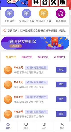 关于正规的点赞赚钱平台_抖音点赞赚取佣金的app_抖音点赞接单软件_多特软件站的信息