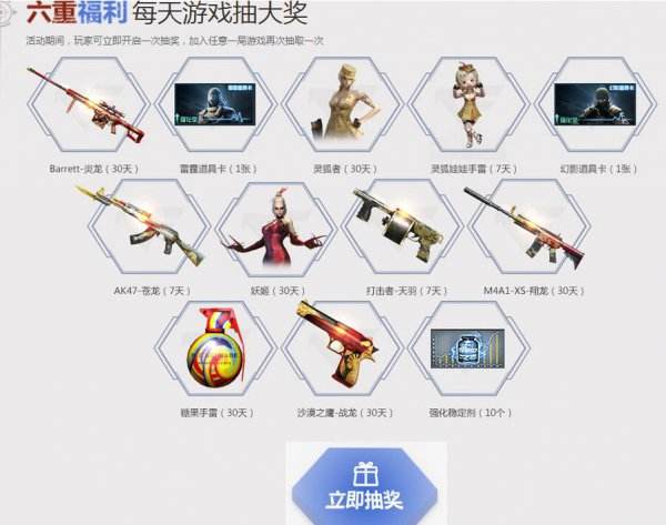 包含cf11月多重福利活动_cf11月多重福利活动网址_玩游戏网的词条