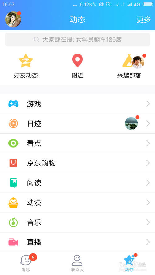 空间主页QQ空间访客访问了你的主页是什么意思的简单介绍